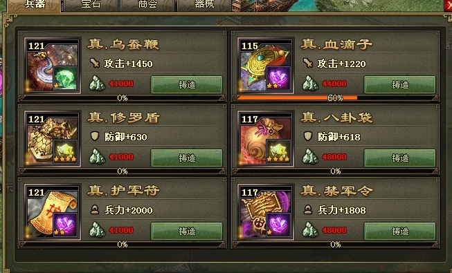攻城掠地兵器装什么神石