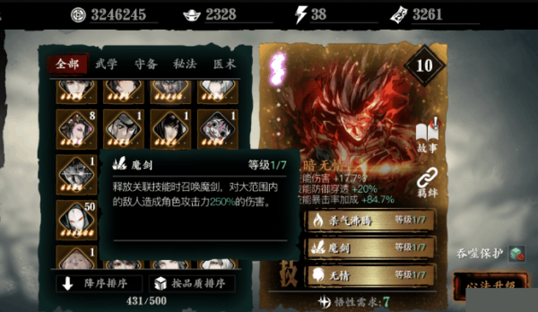 影之刃魔剑任务材料有什么