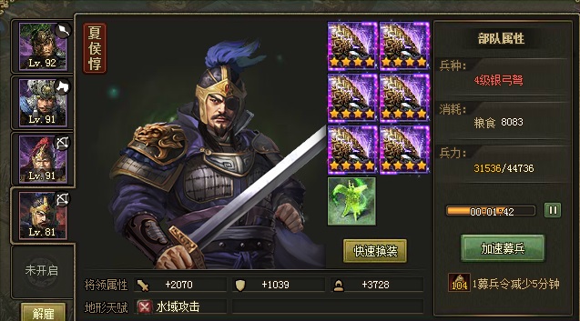 攻城掠地武将技能最高多少级