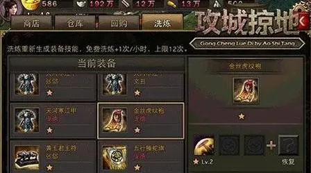 攻城掠地特殊装备怎么升级 攻城掠地特殊装备怎么升级
