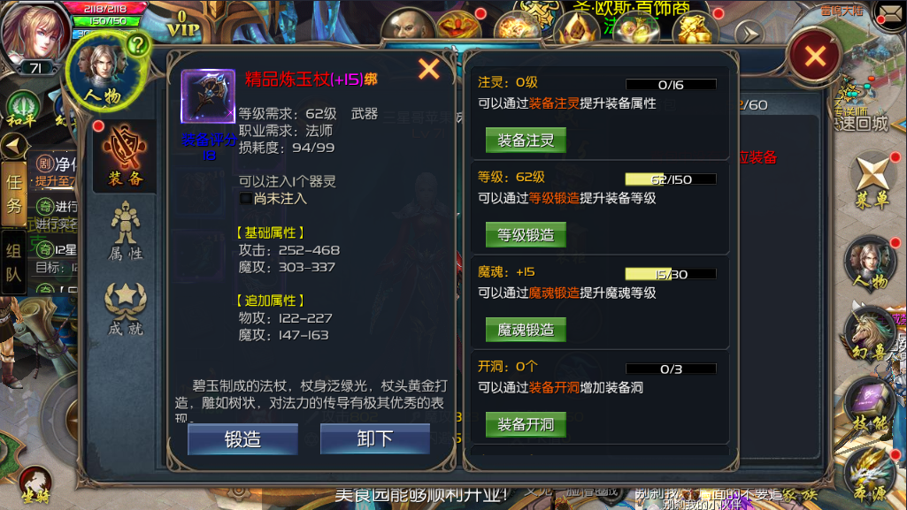 斗罗大陆武魂觉醒怎么升级爵位