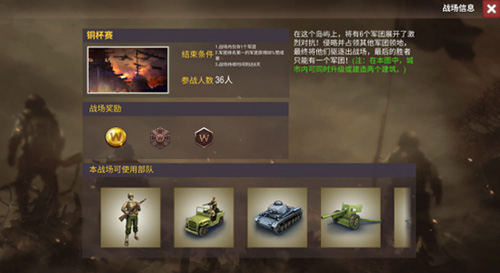 二战风云2指挥官怎么升级