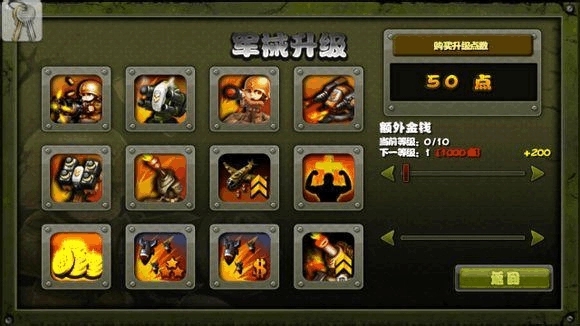 二战风云2指挥官怎么升级