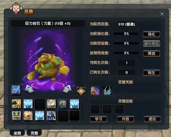 忘仙精炼升级保留什么