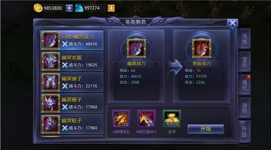 忘仙精炼升级保留什么