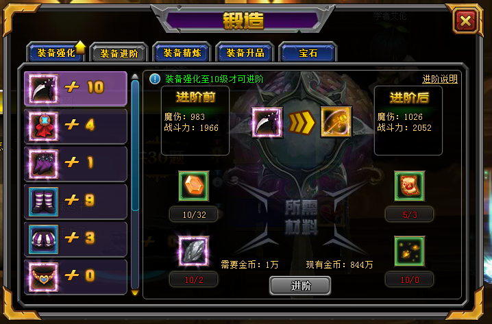 忘仙精炼升级保留什么