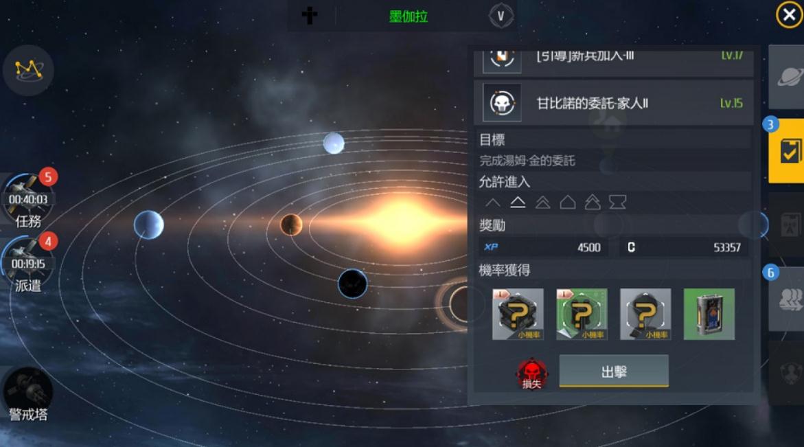第二银河剧情一共多少章