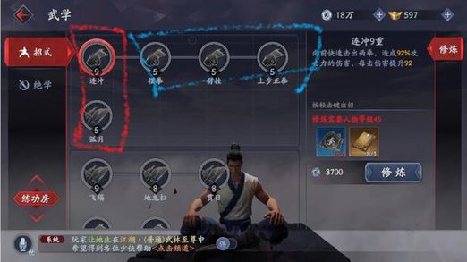 流星蝴蝶剑怎么开技能