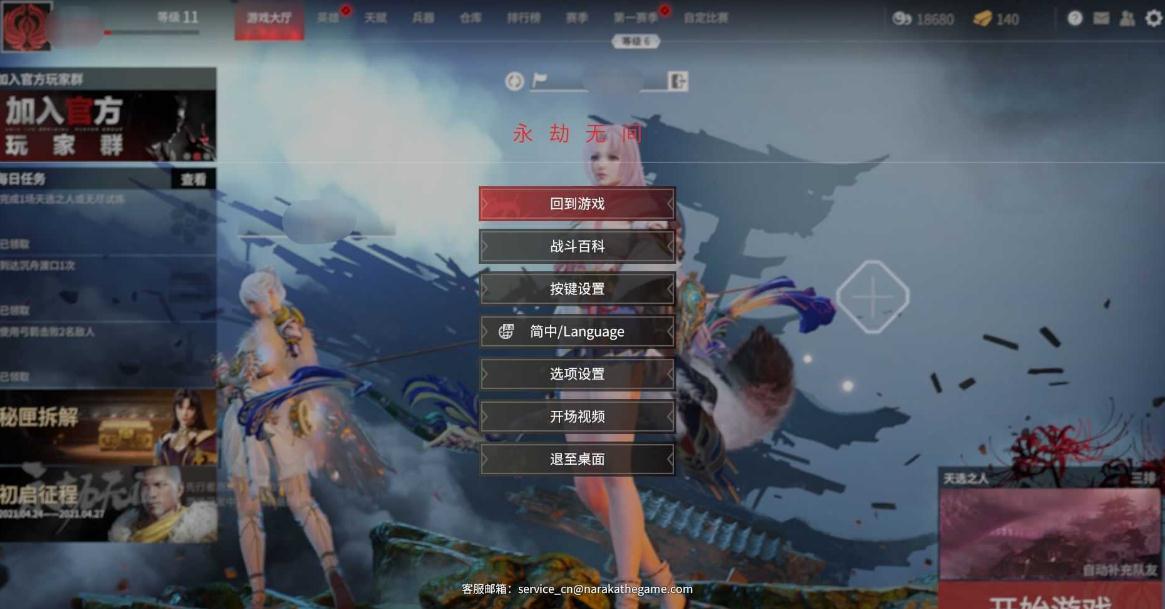 永劫无间壁击怎么触发 永劫无间壁击怎么触发