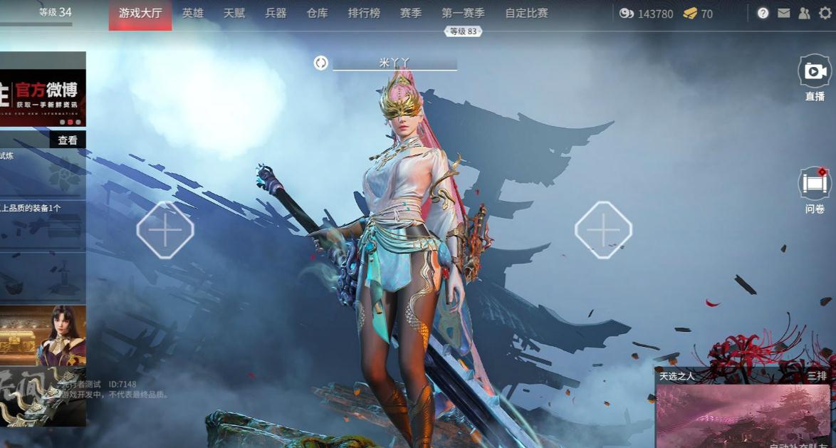 永劫无间为什么送不了礼物