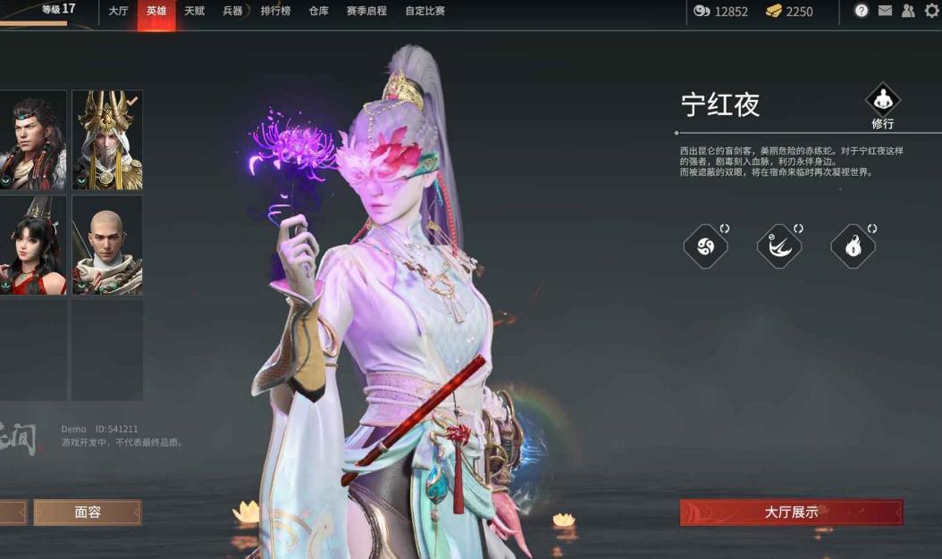 永劫无间红装有哪些