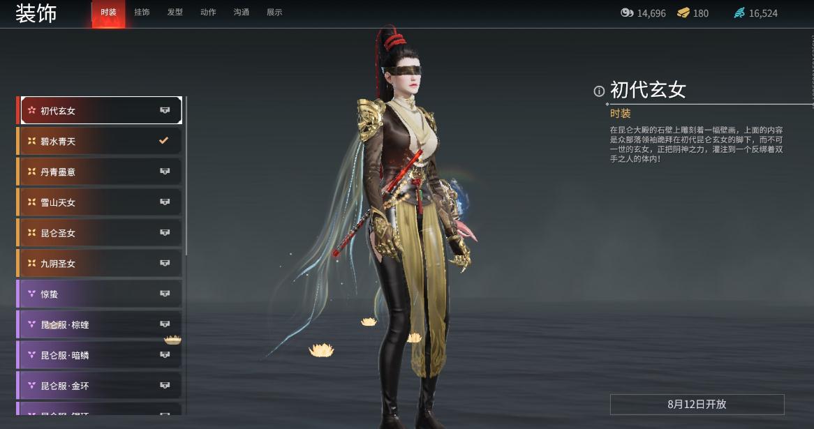 永劫无间红装有哪些