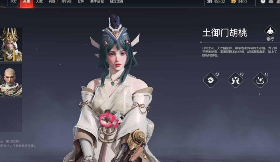 永劫无间红装有哪些