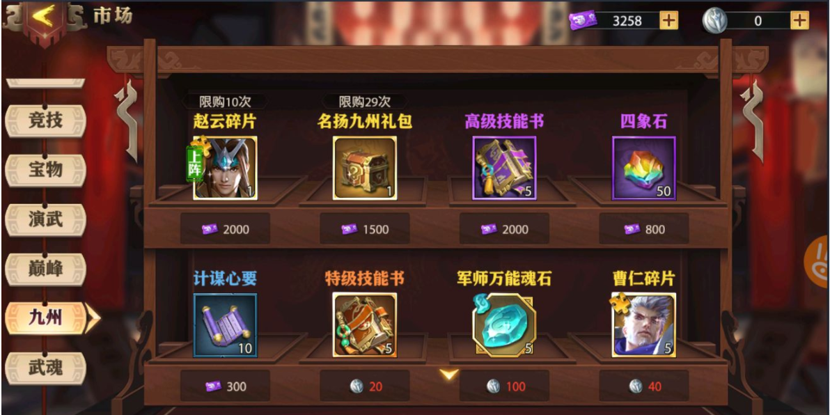 少年三国志装备选错了怎么办