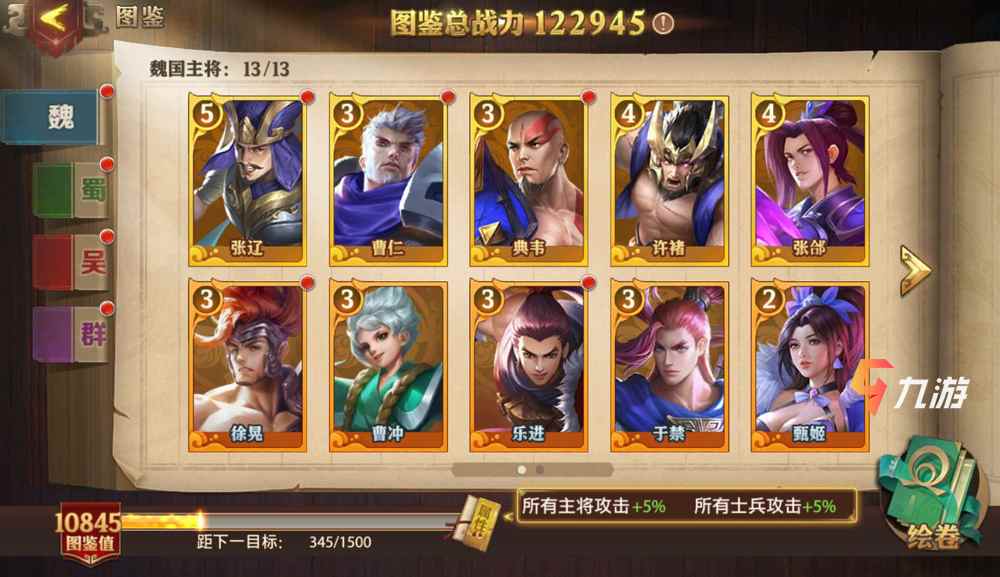 少年三国志助阵应该怎么搭配
