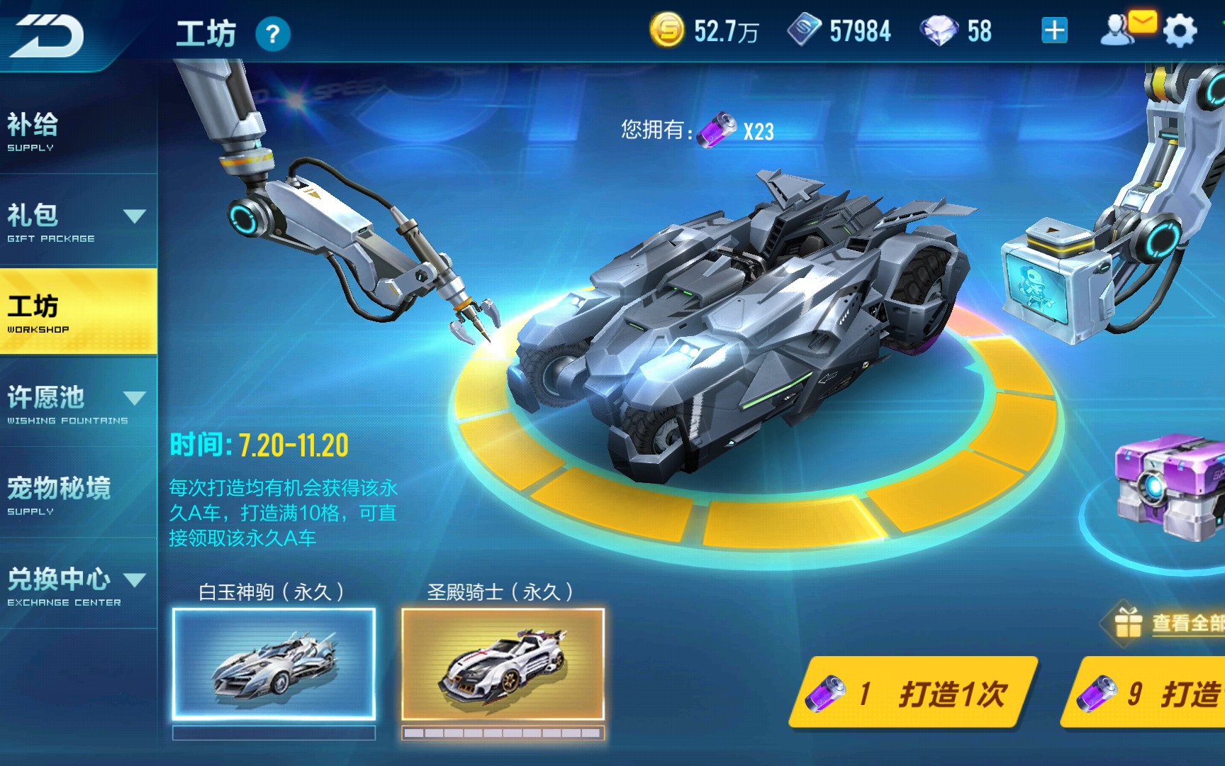 qq飞车里s车怎么获得