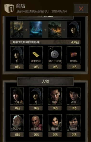 长生劫天宫怎么进