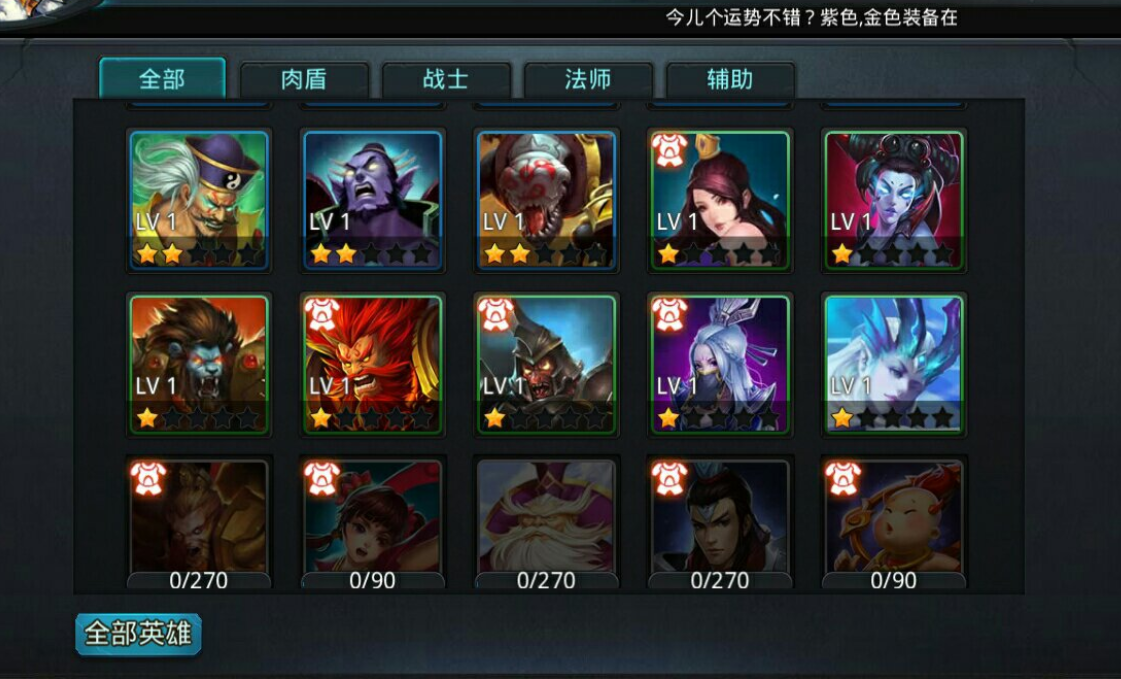 乱斗西游2怎么抽到好英雄