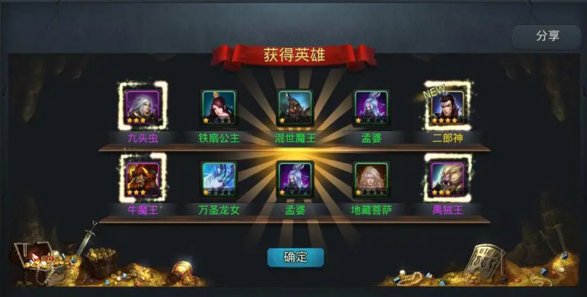 乱斗西游2怎么抽到好英雄