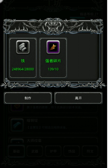 地下城堡2勇者徽章怎么得