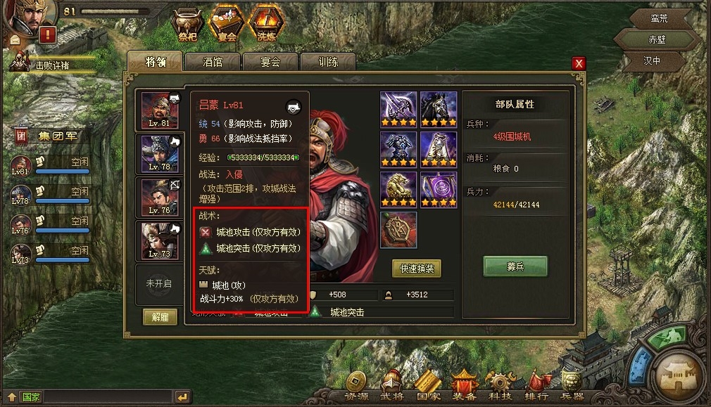 攻城掠地文官计策怎么升级