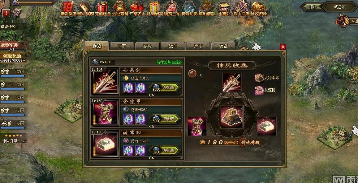 攻城掠地文官计策怎么升级