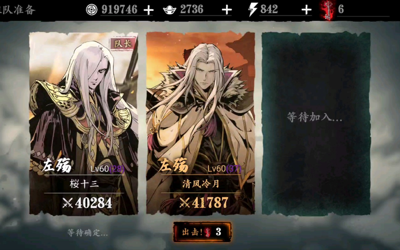 影之刃3关卡诛邪之邪怎么开
