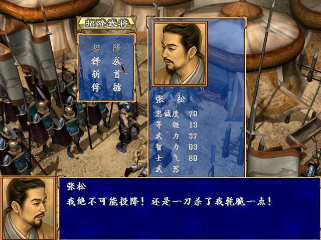 三国群英传7斩首多了什么技能 三国群英传7斩首多了什么技能