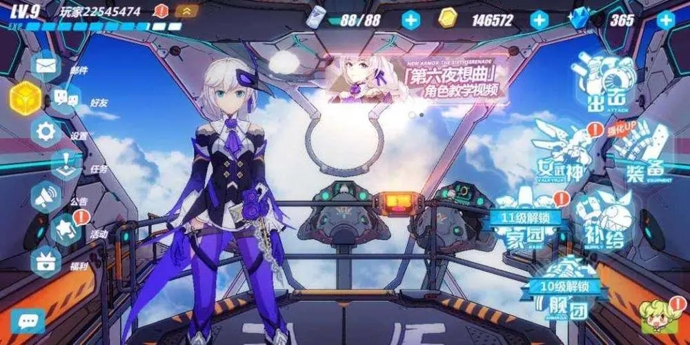 崩坏3a级女武神哪个好