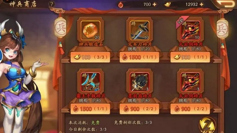 少年三国志神兵商人如何卖神兵