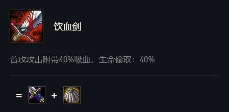 云顶之弈攻速刀是什么