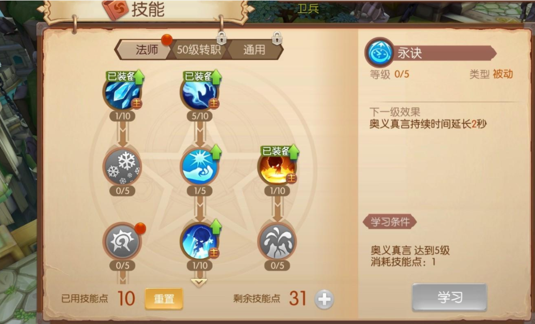 风之大陆双星技能是什么
