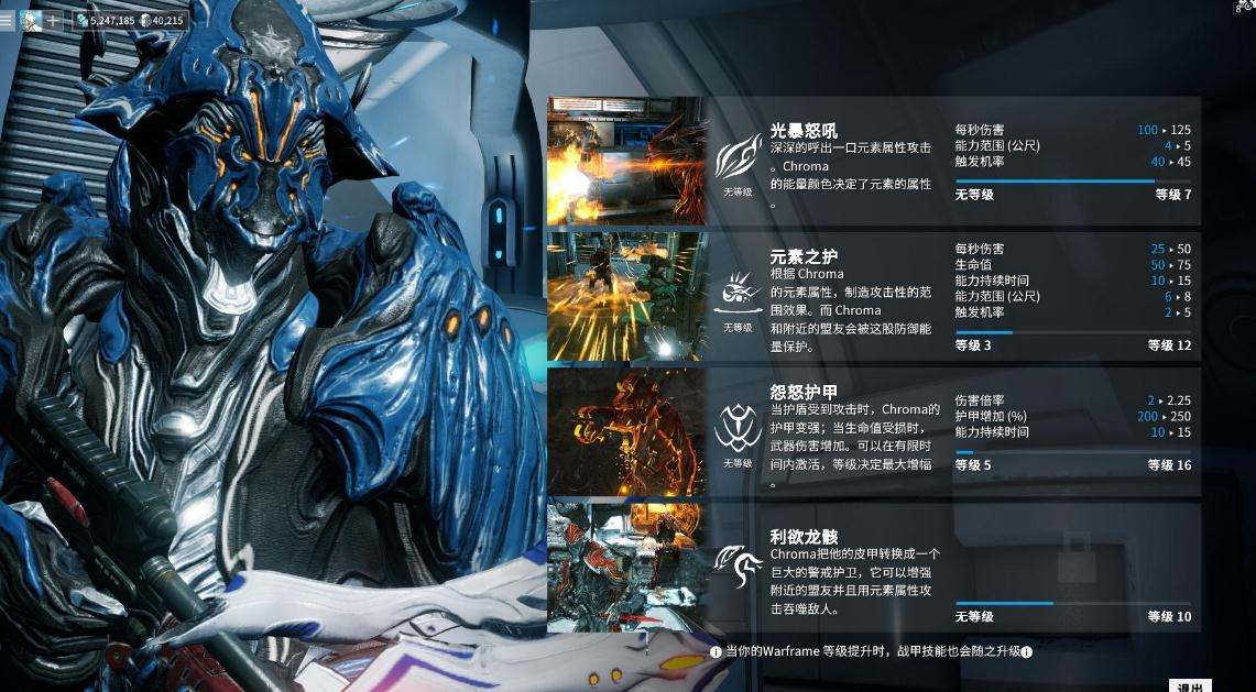 星际战甲怎么提高物品掉落