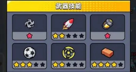弹壳特攻队榴莲怎么变成红武