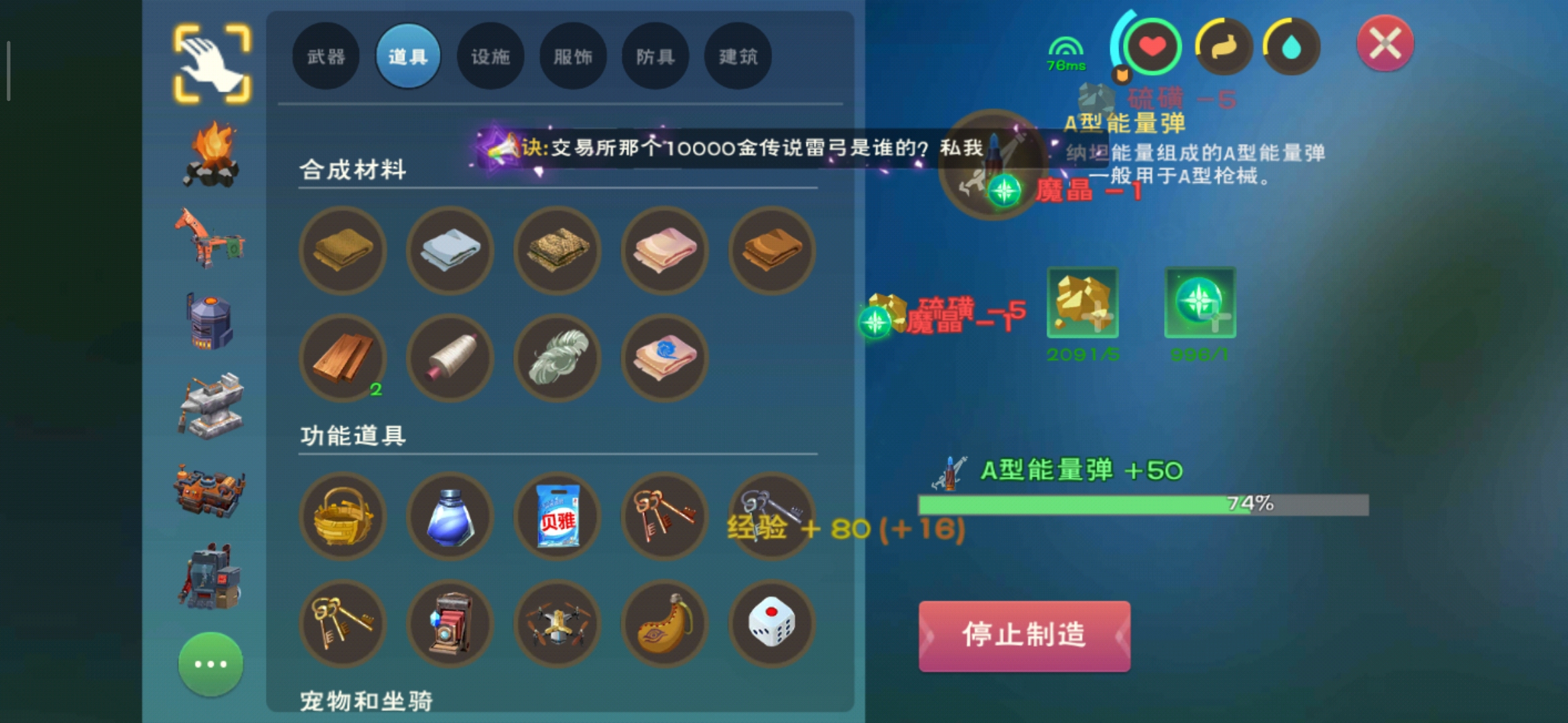 创造与魔法挖矿用什么镐最快