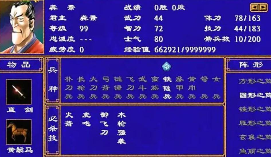 三国群英传2太守和主将有什么用