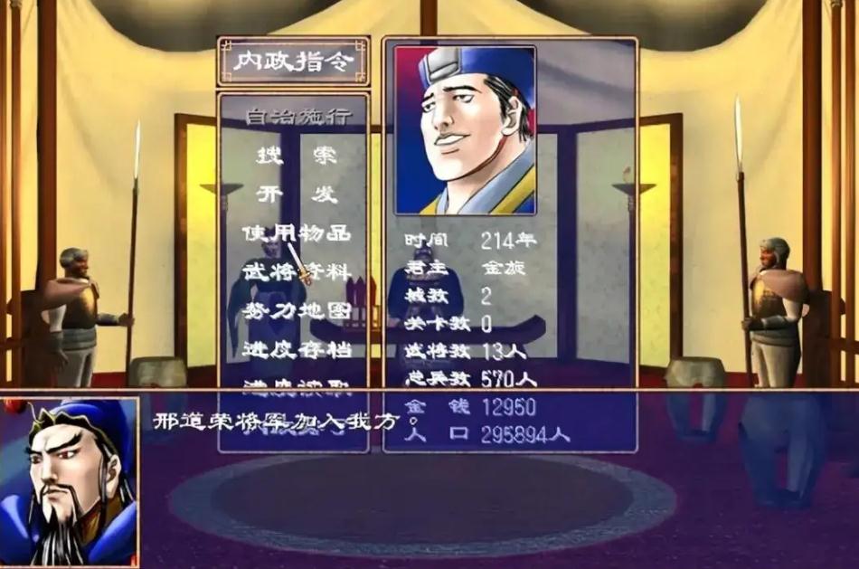 三国群英传2太守和主将有什么用