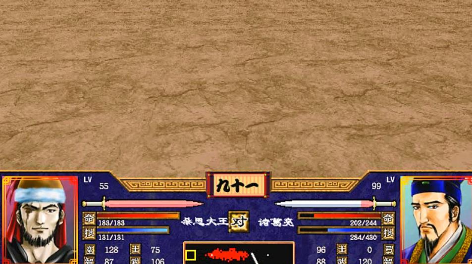 三国群英传2赤兔马如何获得 三国群英传2赤兔马如何获得