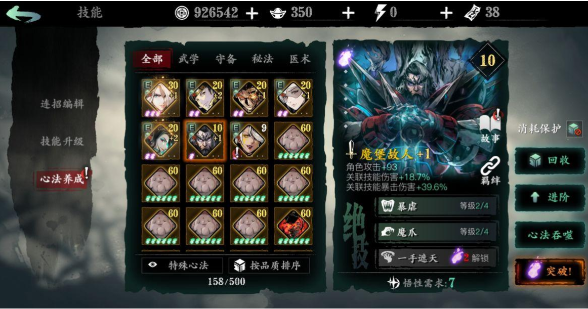 影之刃3弦者打无尽用什么套装