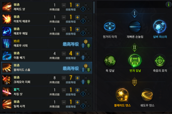 失落的方舟特性点怎么加点