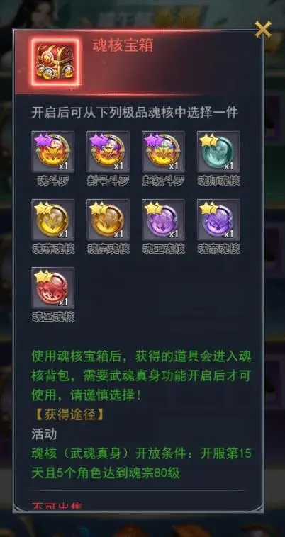 斗罗大陆雷霆怎么获得 斗罗大陆雷霆怎么获得