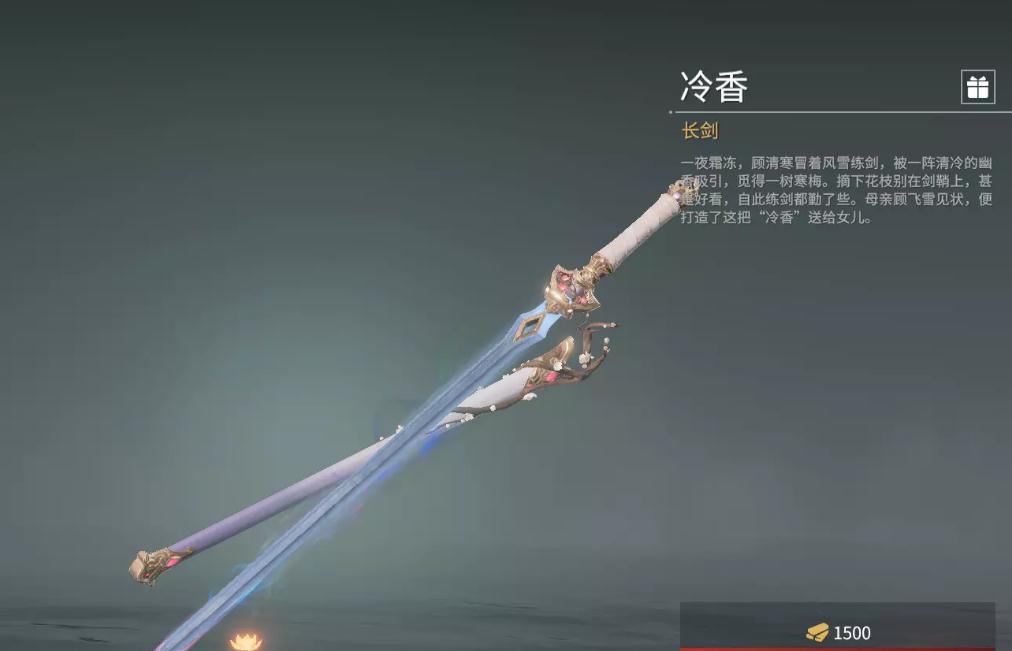 永劫无间怎么振长剑 永劫无间怎么振长剑