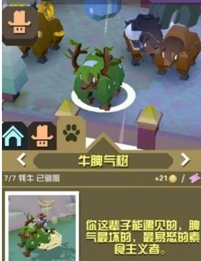 疯狂动物园隐藏动物野牛怎么获得