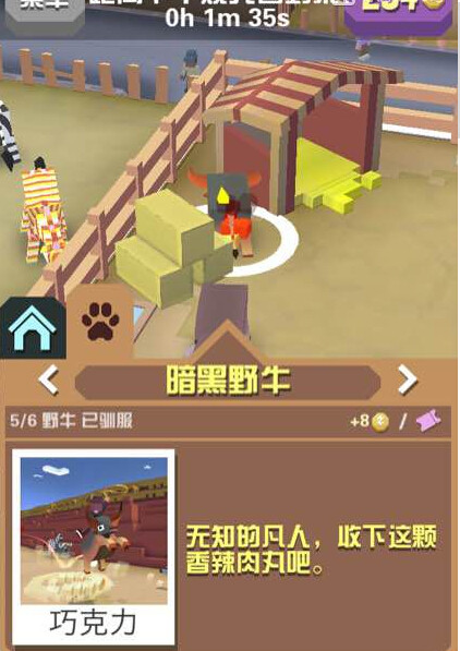 疯狂动物园隐藏动物野牛怎么获得