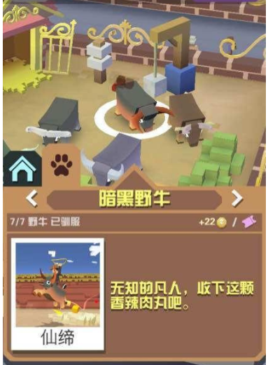 疯狂动物园隐藏动物野牛怎么获得