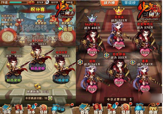 少年三国志2怎么快速提战力 少年三国志2怎么快速提战力
