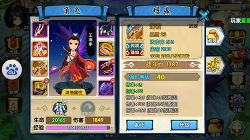 花千骨手游如何快速升级
