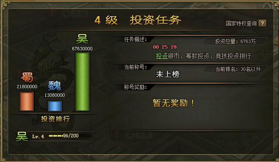 攻城掠地任务与等级是什么