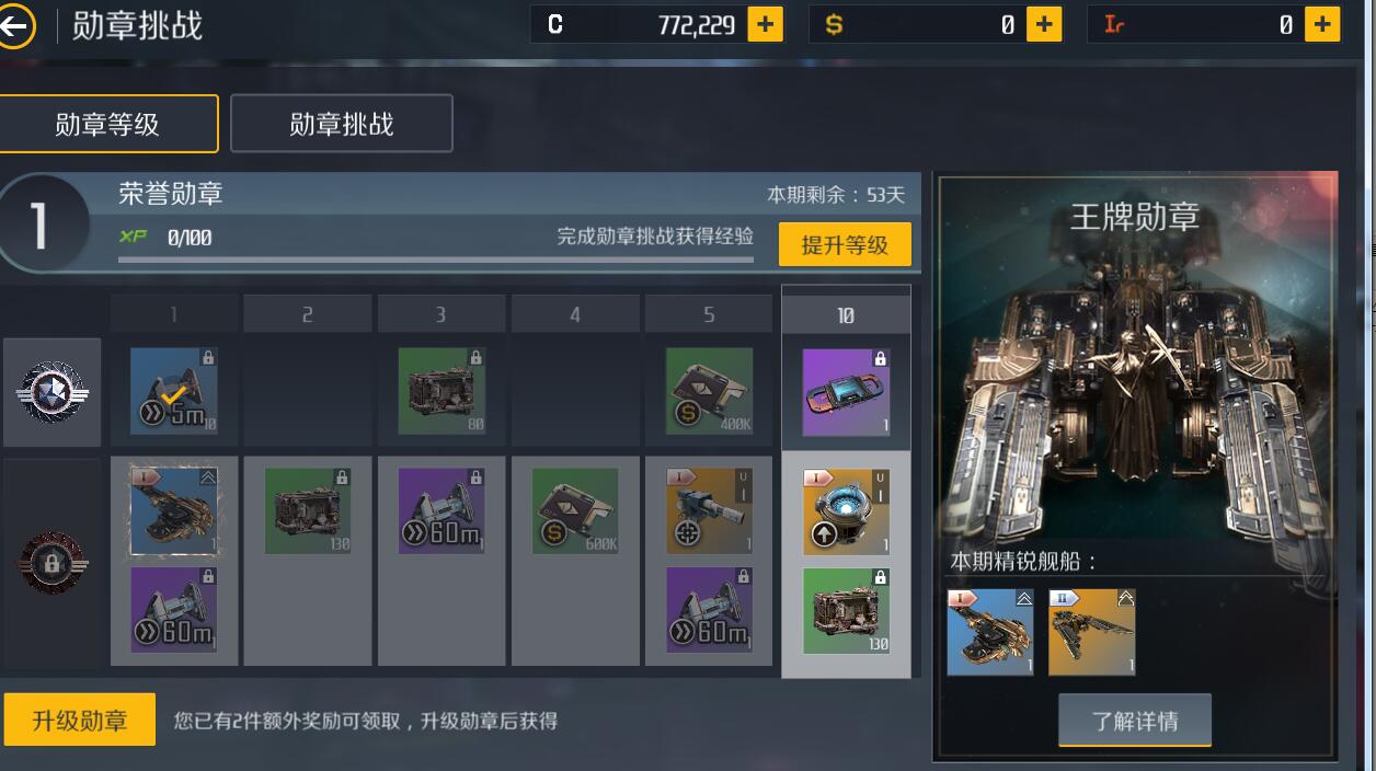 第二银河贸易品怎么获得