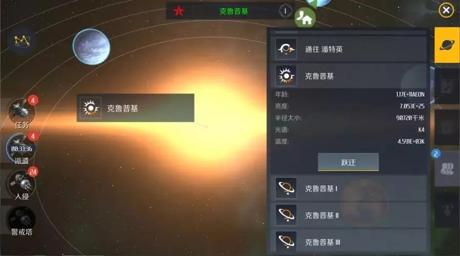 第二银河贸易品怎么获得